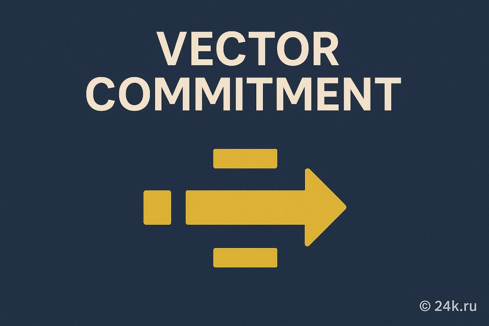 Векторные коммитменты (vector commitments) — основа Verkle-деревьев и KZG в Ethereum